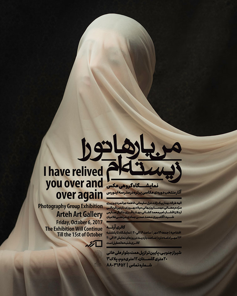 "I have relived you over and over again" Exhibition Poster
